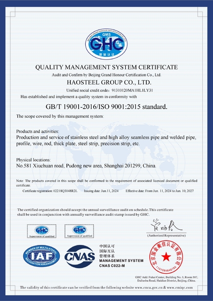 الصين Shanghai Haosteel Co., Limited الشهادات